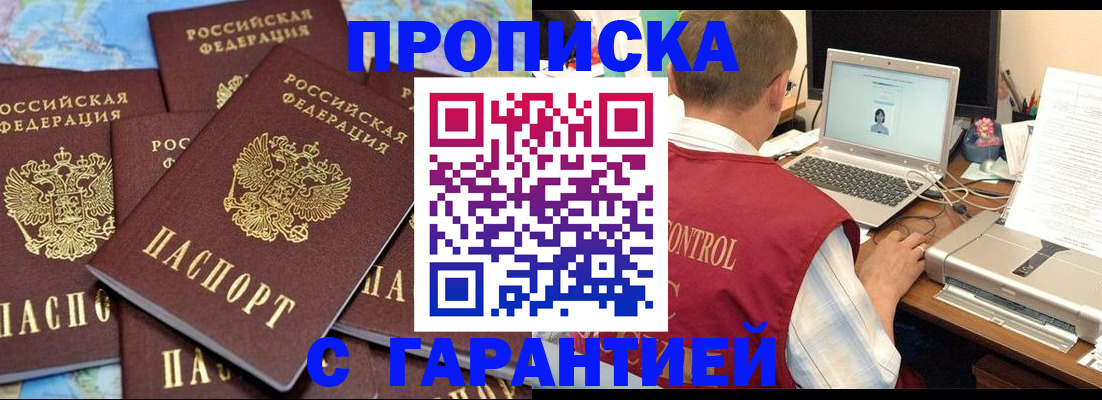 прописка иностранных граждан в Нелидово