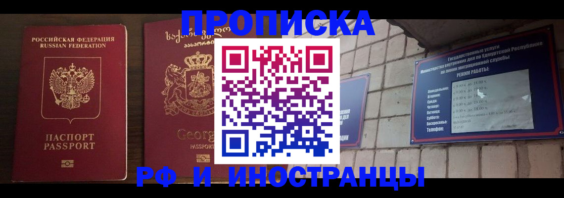 временная регистрация поиск в Нелидово