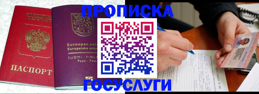 регистрация в Нелидово