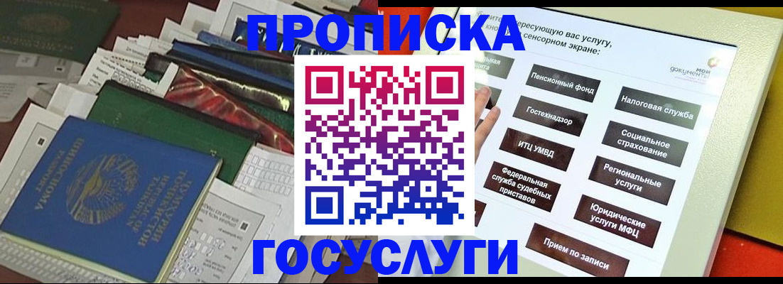 прописка в квартире в Нелидово
