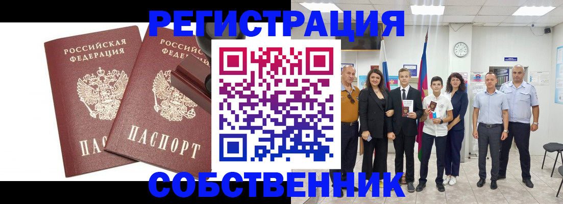 прописка для военкомата в Нелидово